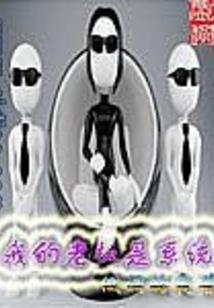 君机