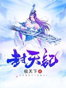 吏捕妖师