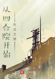 姻差郎错：扑倒呆萌相公