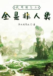 三十而立，觉醒错误更正面板