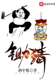 神级破案