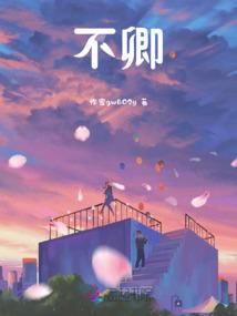 现实的激情