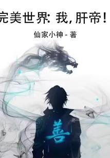 吞噬轮回