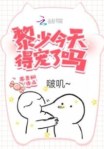 原来，我们都从未离开
