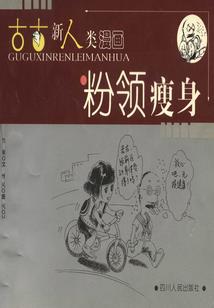 不死圣者