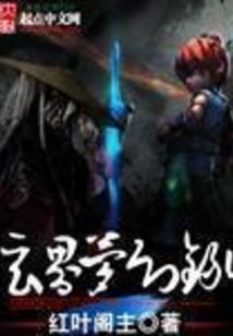重生之撒旦魔女