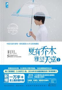 总裁的异能小娇妻