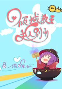 天变盛世