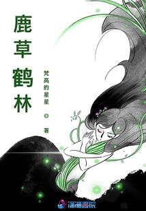 冤家路窄之女王殿下请饶命