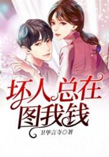 桃花惹上身