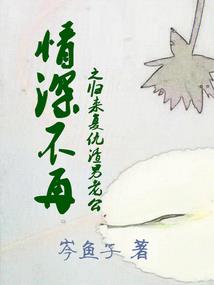 妃请入瓮