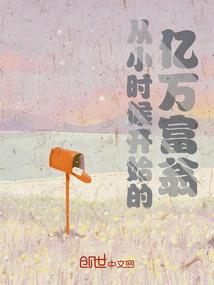 我都重生了，你却让我不要莽？