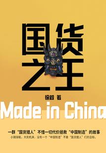华夏历史故事