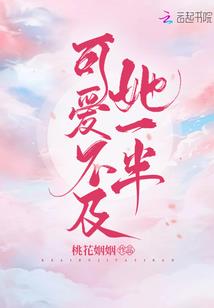 吕太傅他又在管娘子了
