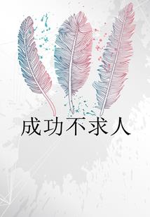 花千骨之画骨再相见