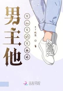 错爱系列：恶魔总裁小笨妞