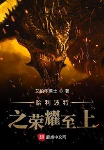修真界的来客