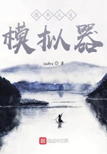骁将传