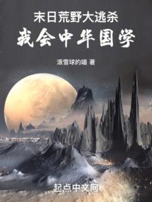 圣域千秋