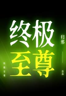 轮回：东灵大陆