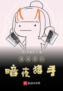极品猪仙