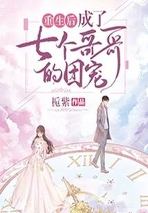 余生，请让我和你在一起