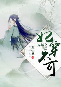 妃比寻常之端慧传奇
