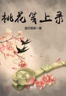 凤凰的尾翼