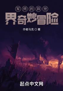 我的远古上神娇妻