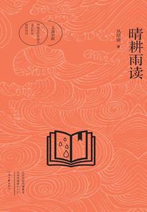 拾遗爱