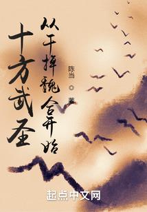 宠婚夜袭：萌妻买一赠二 第六册