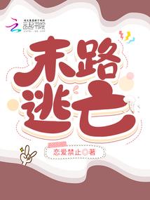 永夜恒梦