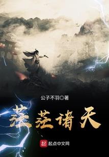 幻界王座