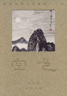 杀神领