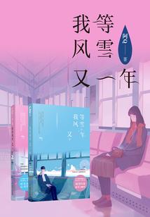 星光的奇缘