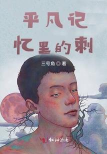 仙医云帆