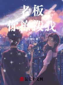 天师仝炅