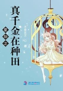 摇到古代的新娘