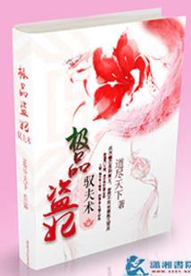 鬼眼警探成长记