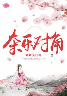 君临天下之殿下倾城
