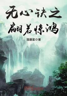 武修之一狐麟天下