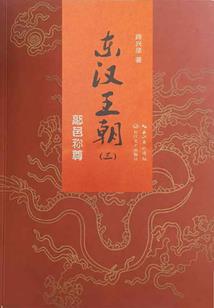 傲慢与战争