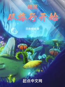 万界培育商