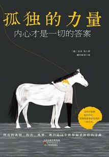 血洗狼窝