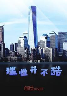 一气炼仙