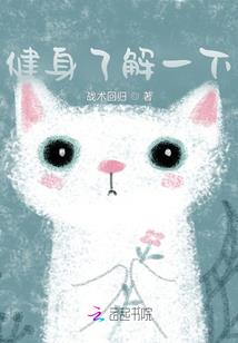 淡定，恶霸来找茬