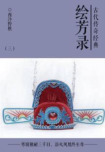 奇说诡谈