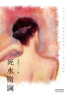 长生仙鉴