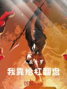 小七传