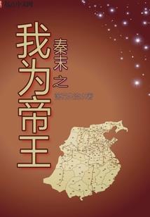 时空之路之魔武系统
